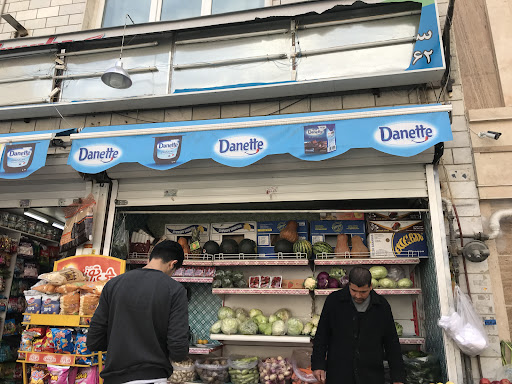سوپرمارکت البرز