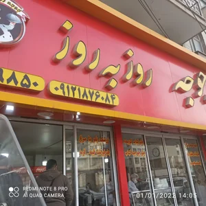 تهیه غذای روز به روز 4