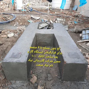 شرکت گازرسانی نیک نام نیک صنعت 5