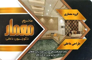 دکوراسیون داخلی معمار 2