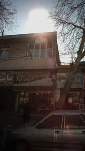 خشکبارسجاد 3