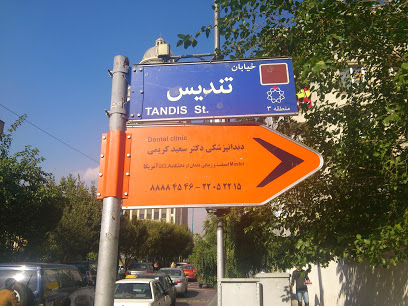 دکتر سعید کریمی