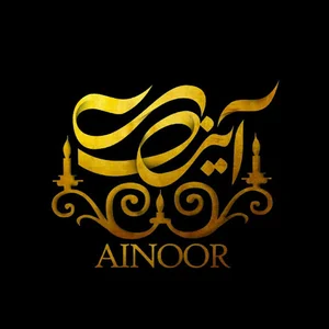 صنایع چوبی روشنایی آینور