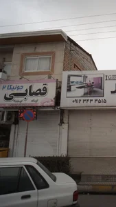 قصابی جونیکا 2 2