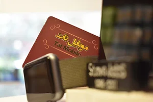 موبایل تات