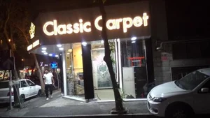 فرش کلاسیک 3