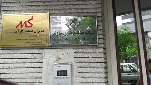 صنایع فلزی مازند