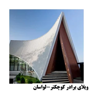 شیشه بالکن پاشا 2