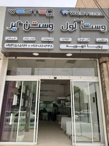 گروه تاسیساتی پویا تهویه