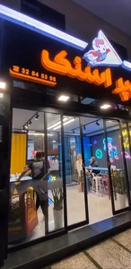سوپر اسنک