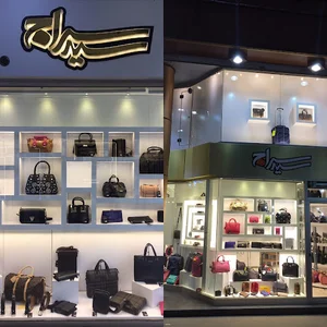 کیف سیدسراج | Seyed Seraj Bag