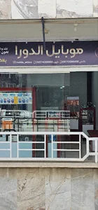 موبایل الدورا