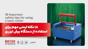شفا الکترو پژواک