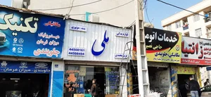 فروشگاه لوازم یدکی ملی 2