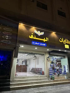 فرع خدمات القنصلية المصرية بالدمام