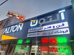 کرج یراق 3