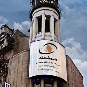 گروه شرکتهای فنی مهندسی هوشمند