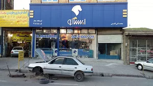 فروشگاه مجاز ایساکو محمد تقی قاسمی