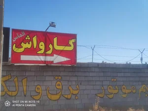 کارواش الماس 2