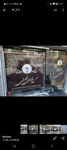 رستوران طهرانی 2