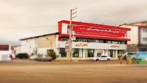 هتل نشتارود