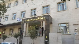 درمانگاه شبانه روزی خیریه جوادالائمه (ع) 2