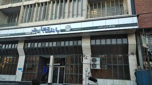 واحد ارزی بانک تجارت (کد ١٠١)