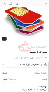 شهاب موبایل