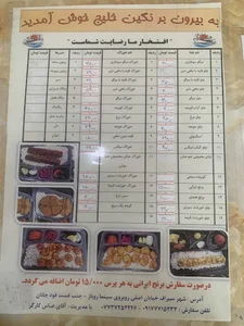 بیرون بر نگین خلیج