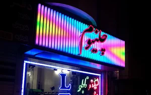 تابلوسازی بهلول