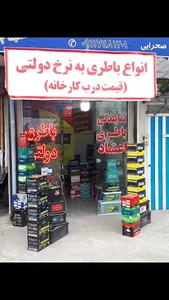 فروشگاه باطری اعتماد