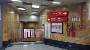 ایستگاه مترو شاهد-باقر شهر