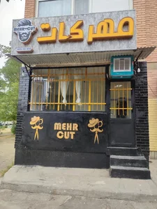 آرایشگاه مردانه مهرکات 3