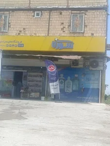 هایپر مارکت سورنا 2