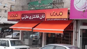 خیمه کاسپین ستاری