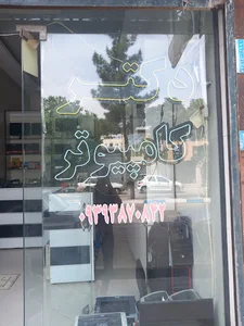 دکتر کامپیوتر