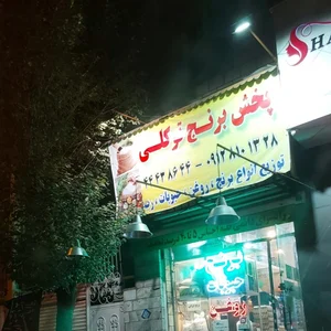 برنج فروشی موسوی 3