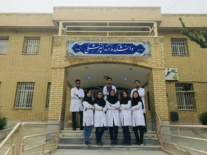 دانشكده دندانپزشكی خوراسگان
