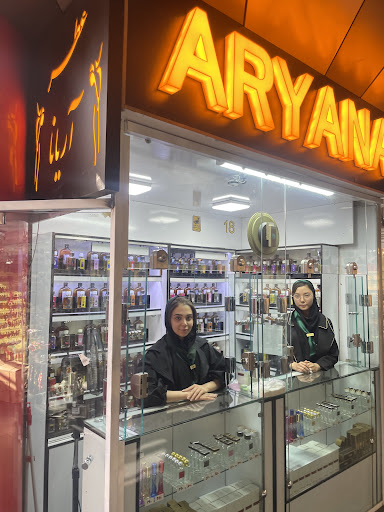 عطر آریانا
