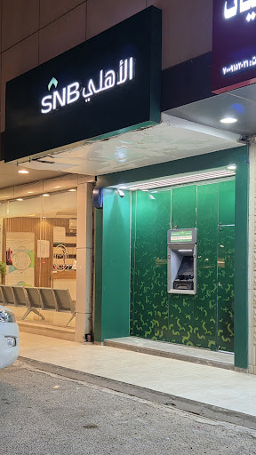 SNB AlAhli ATM