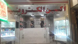 اسنپ ای سی (اسنپ ایسی اکسین الکترونیک)