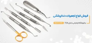 روژا دنت