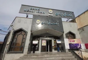 بانک ملی شعبه فلسطین 2