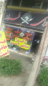 رستوران فرانه