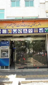 دفتر پیشخوان دولت