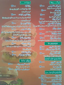 پیتزا پارک