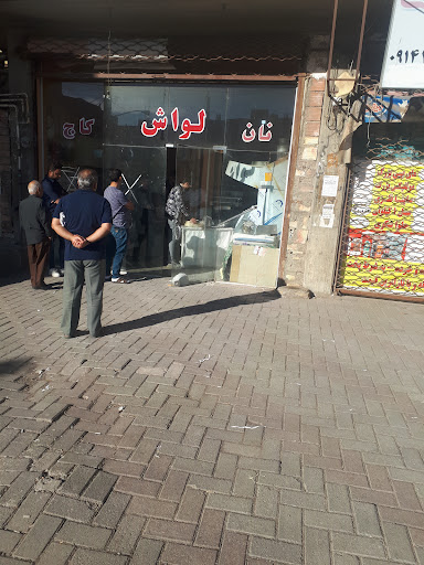 نانوایی لواش کاج