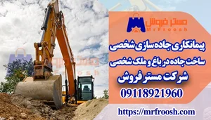 شرکت‌ سطح راهان