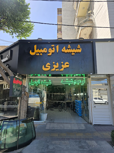 دیتیلینگ عزیزی