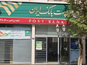 خودپرداز پست بانک